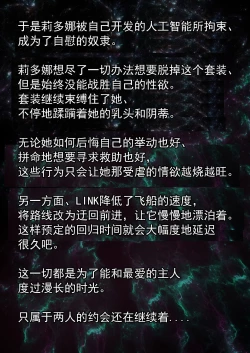 Page 23 of Ima kara Anata wa Onanie Ningyou desu