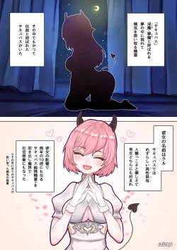 Page 2 of Succubus no Sensei FILE.05 Kakutou Musume Succubus-hen