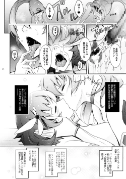 Page 33 of Bikou Oujo 3 Inshuu Amayakashi Choukyou Kishidan