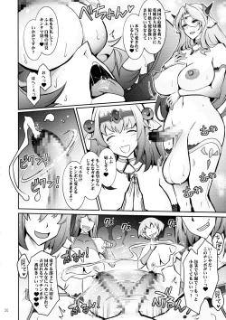Page 35 of Bikou Oujo 3 Inshuu Amayakashi Choukyou Kishidan