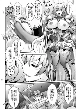 Page 7 of Bikou Oujo 3 Inshuu Amayakashi Choukyou Kishidan