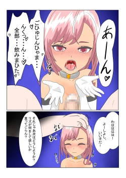 Page 111 of Rorisakyubasu Wa Ningen Ni Tsukamaruto Dō Naru No?