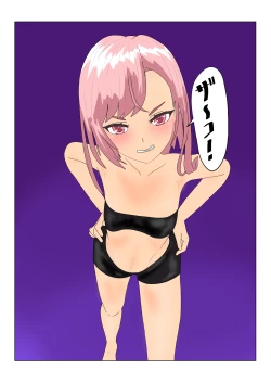 Page 218 of Rorisakyubasu Wa Ningen Ni Tsukamaruto Dō Naru No?