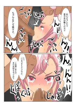 Page 40 of Rorisakyubasu Wa Ningen Ni Tsukamaruto Dō Naru No?