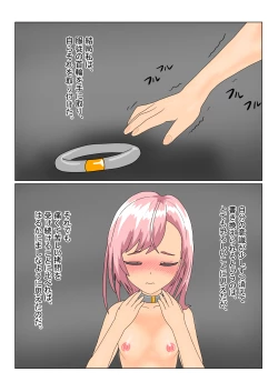 Page 99 of Rorisakyubasu Wa Ningen Ni Tsukamaruto Dō Naru No?