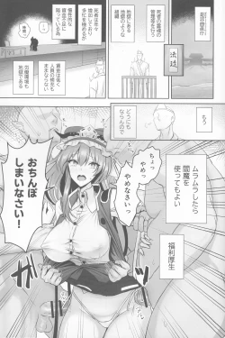 Page 2 of Komeiseidai no Enma