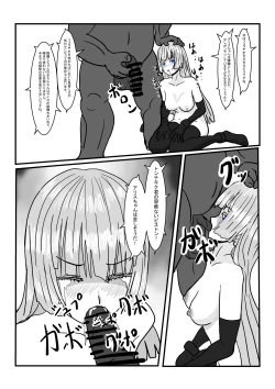 Page 18 of Gen'ō No Seidorei-Chan De Asobou!