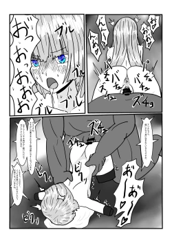 Page 38 of Gen'ō No Seidorei-Chan De Asobou!