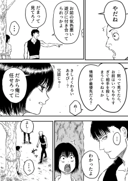 Page 3 of Sutoranguru Gold 6『Kubishime Kairaku Zeme Ochiteyuku Heroine no Chitai』