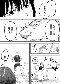 Page 5 of Sutoranguru Gold 6『Kubishime Kairaku Zeme Ochiteyuku Heroine no Chitai』