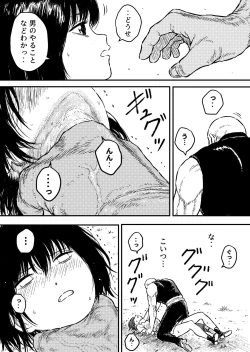 Page 6 of Sutoranguru Gold 6『Kubishime Kairaku Zeme Ochiteyuku Heroine no Chitai』