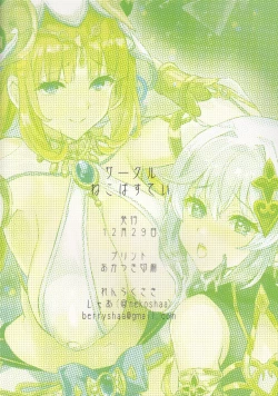 Page 22 of NiroNiro Dance Theater