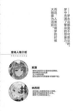 Page 3 of NiroNiro Dance Theater