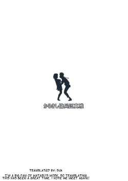 Page 20 of Hyakugo no Jutsu