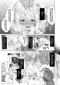 Page 21 of Classmate no Idol V o Sex Friend ni Shitemita 2