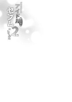 Page 58 of Classmate no Idol V o Sex Friend ni Shitemita 2