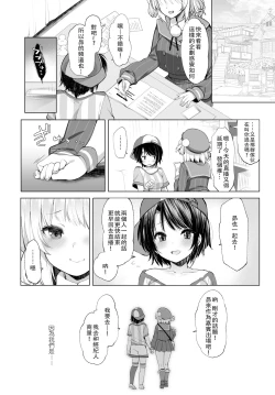 Page 59 of Classmate no Idol V o Sex Friend ni Shitemita 2