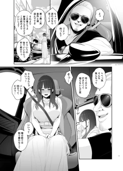 Page 6 of Akuheki