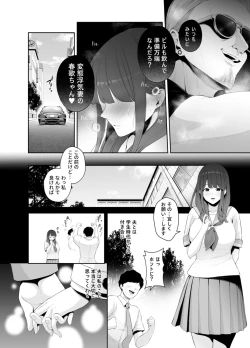 Page 7 of Akuheki
