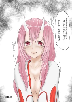 Page 34 of Shuna-sama no Tonikaku Eroi koto Ippai suru Hon