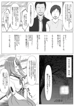 Page 5 of Shuna-sama no Tonikaku Eroi koto Ippai suru Hon