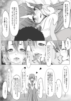 Page 6 of Shuna-sama no Tonikaku Eroi koto Ippai suru Hon