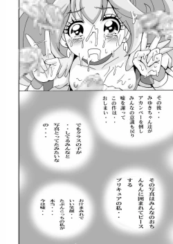 Page 19 of Cure Cure Smile!