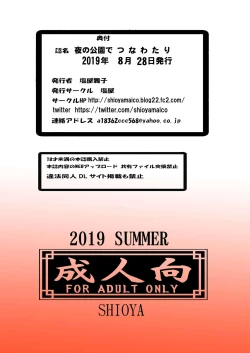 Page 46 of Yoru no Kouen de Tsunawatari