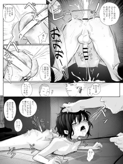 Page 39 of doemu shōnen chōkyō