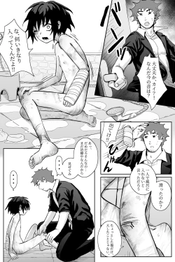 Page 13 of yamaneko o kau