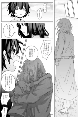 Page 19 of yamaneko o kau