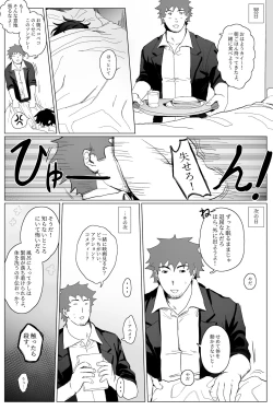 Page 8 of yamaneko o kau