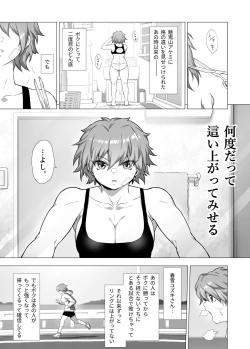 Page 14 of mahiro STANDUP! Manga-hen