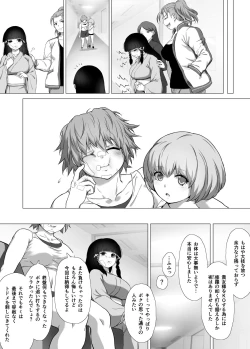 Page 63 of mahiro STANDUP! Manga-hen