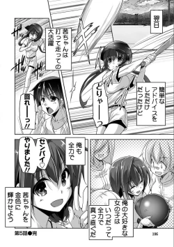 Page 105 of Kin'iro LovericheAdult Edition