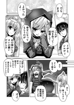 Page 11 of Kin'iro LovericheAdult Edition