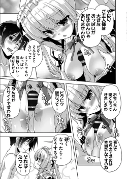 Page 120 of Kin'iro LovericheAdult Edition