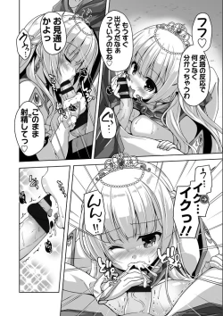 Page 15 of Kin'iro LovericheAdult Edition