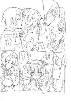 Page 199 of Kin'iro LovericheAdult Edition