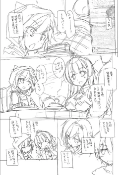 Page 201 of Kin'iro LovericheAdult Edition