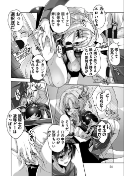 Page 53 of Kin'iro LovericheAdult Edition