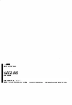 Page 79 of Isshuukan - Seven Days | One Week