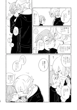 Page 13 of Kiminara nandatte Ii kedo