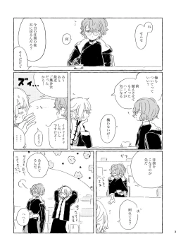 Page 2 of Kiminara nandatte Ii kedo