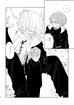 Page 3 of Kiminara nandatte Ii kedo