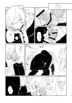 Page 8 of Kiminara nandatte Ii kedo