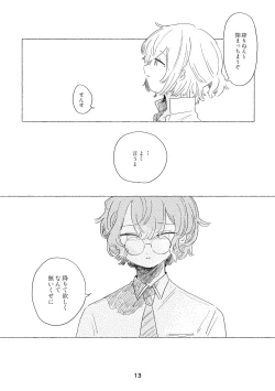 Page 10 of Miwaku no One Room