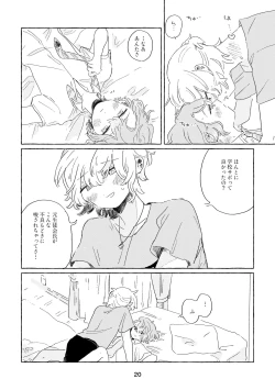 Page 17 of Miwaku no One Room