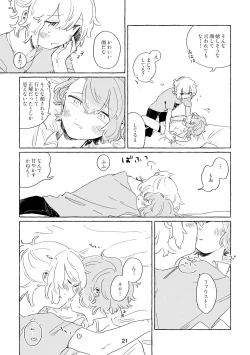 Page 18 of Miwaku no One Room