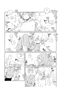 Page 20 of Miwaku no One Room